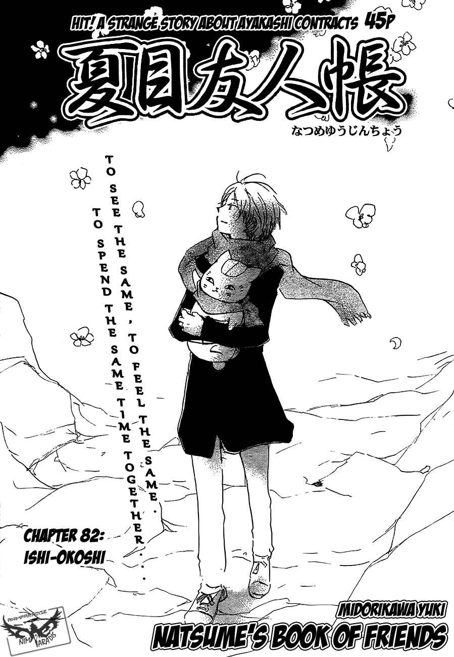 Page 3 Chapter 82 Natsume Yuujinchou
