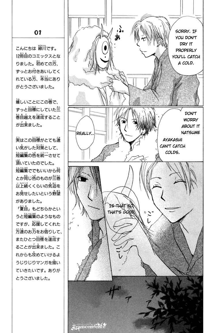 Page 16 Chapter 14 Natsume Yuujinchou