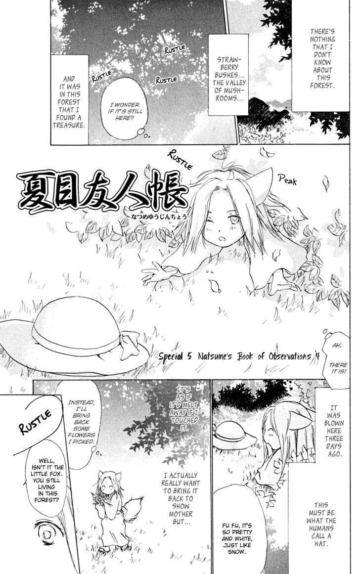 Page 1 Chapter 22.5 Natsume Yuujinchou
