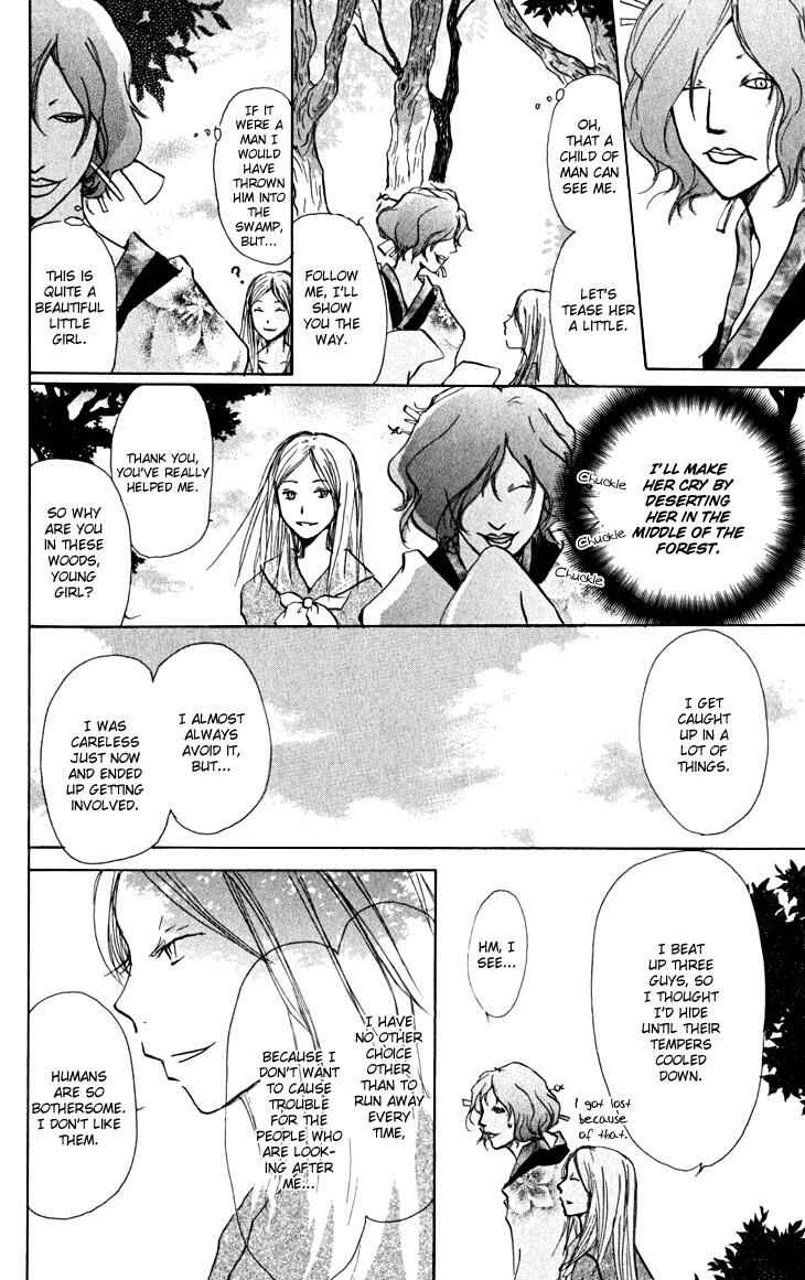 Page 18 Chapter 22.5 Natsume Yuujinchou