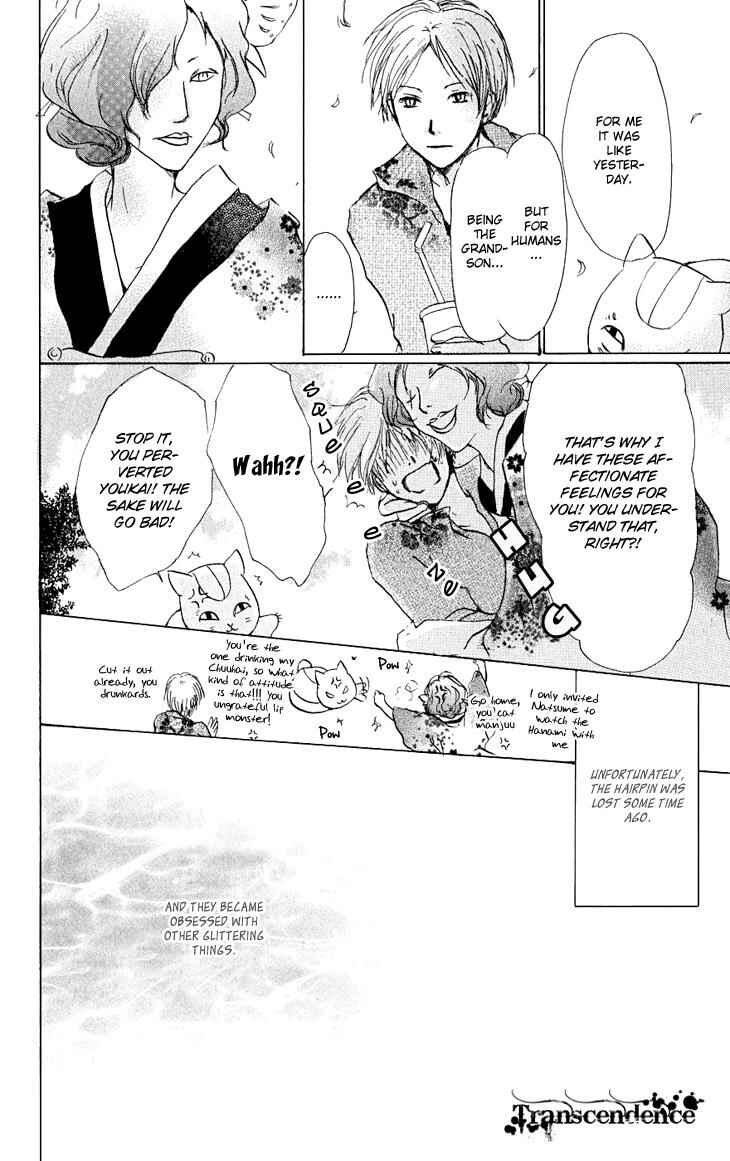 Page 24 Chapter 22.5 Natsume Yuujinchou