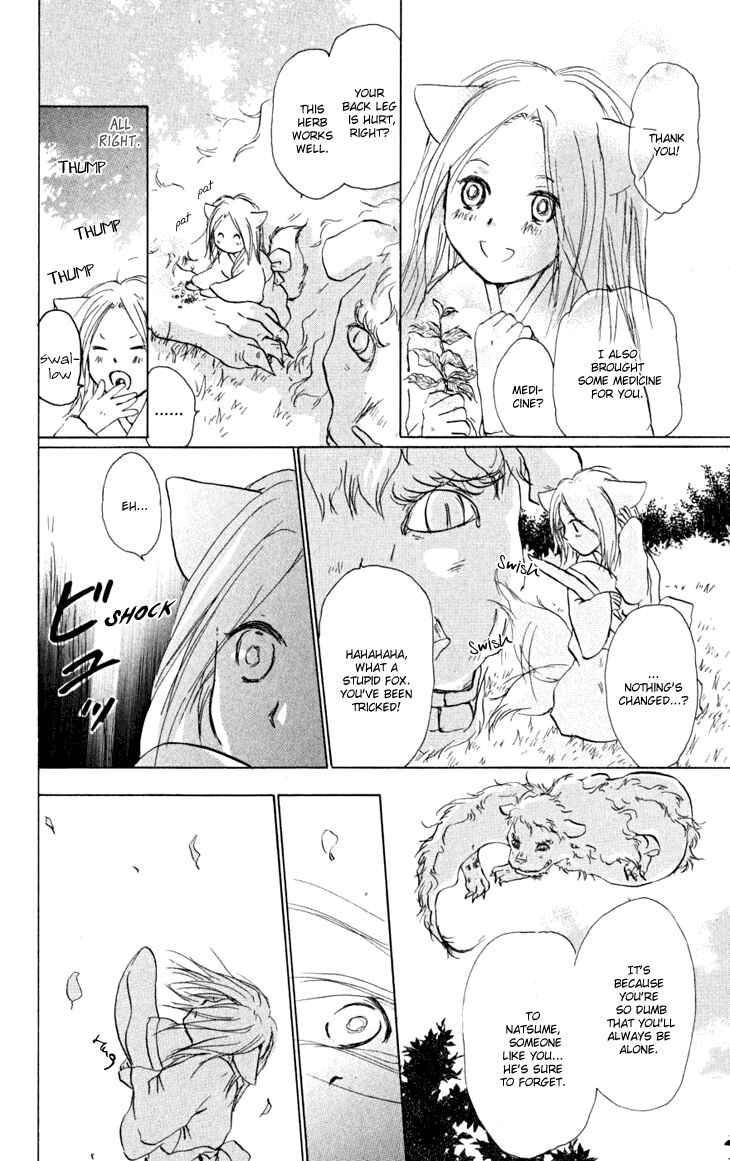 Page 6 Chapter 22.5 Natsume Yuujinchou