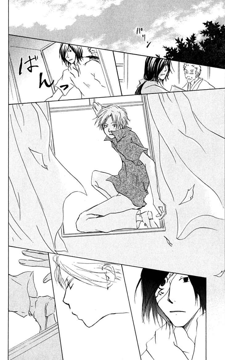 Page 14 Chapter 25 Natsume Yuujinchou