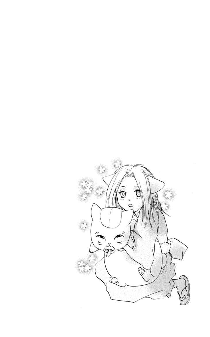 Page 32 Chapter 25 Natsume Yuujinchou