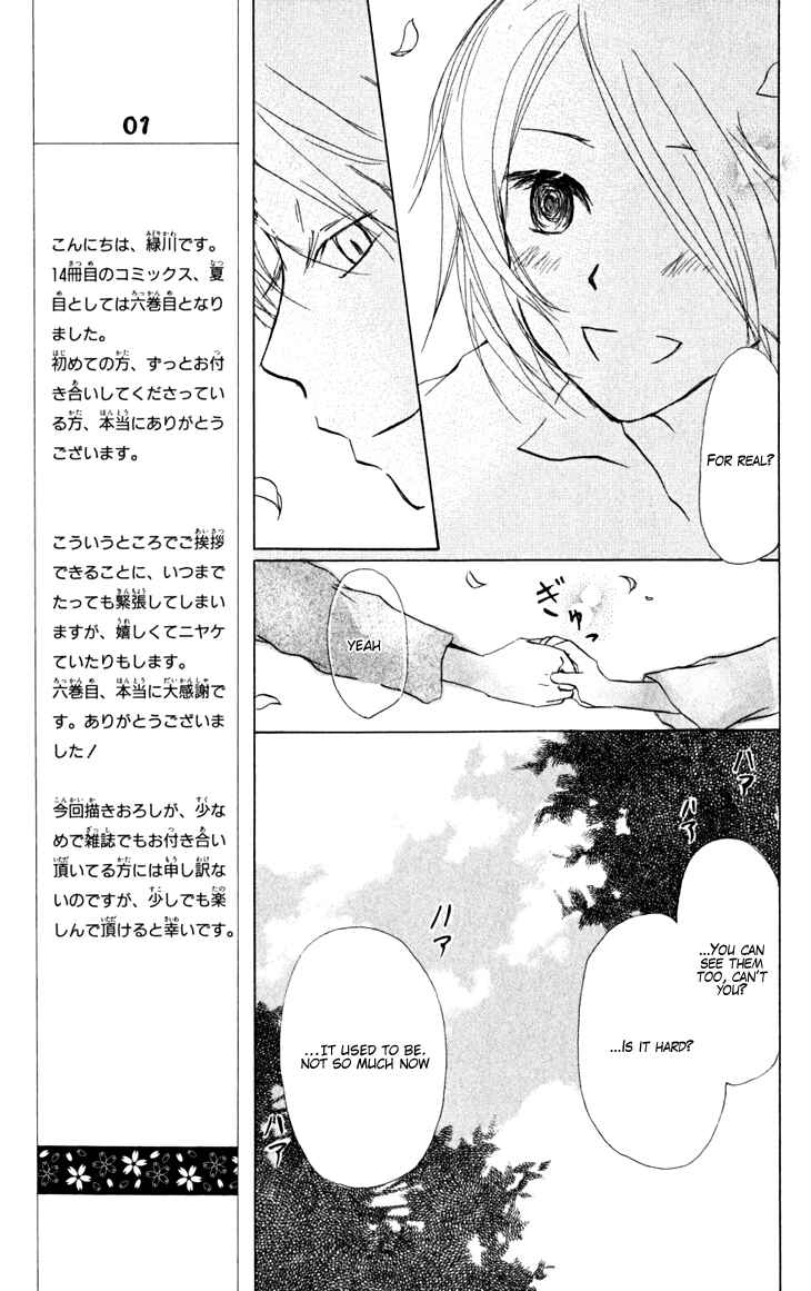 Page 35 Chapter 20 Natsume Yuujinchou