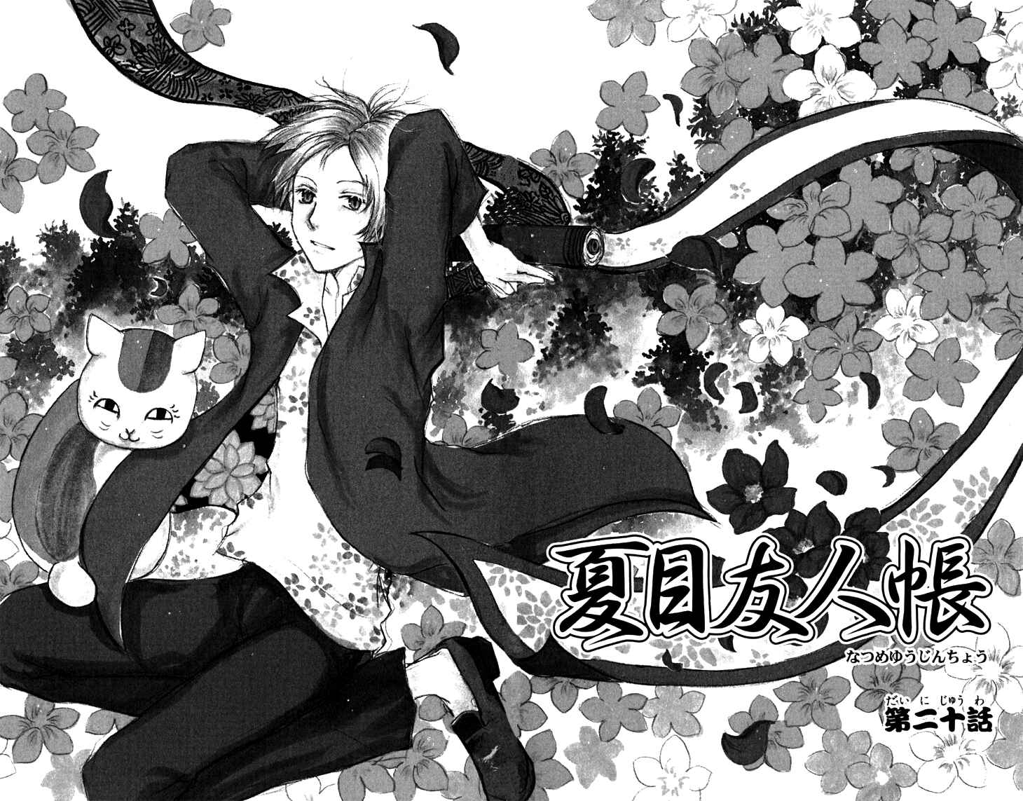 Page 7 Chapter 20 Natsume Yuujinchou