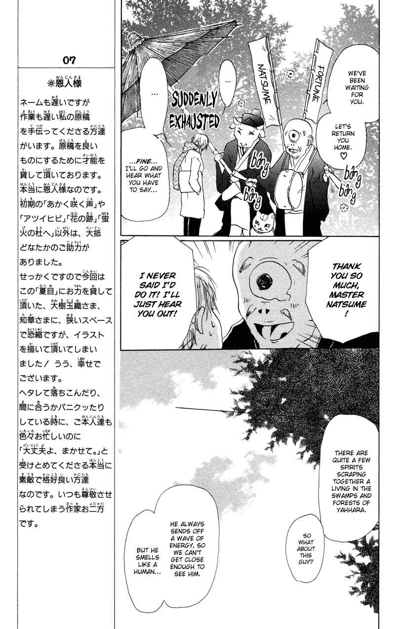 Page 16 Chapter 3 Natsume Yuujinchou