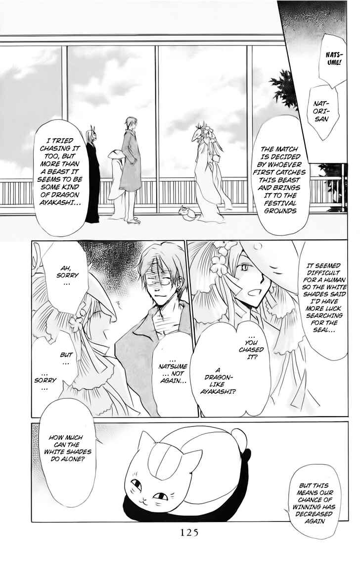 Page 17 Chapter 40 Natsume Yuujinchou