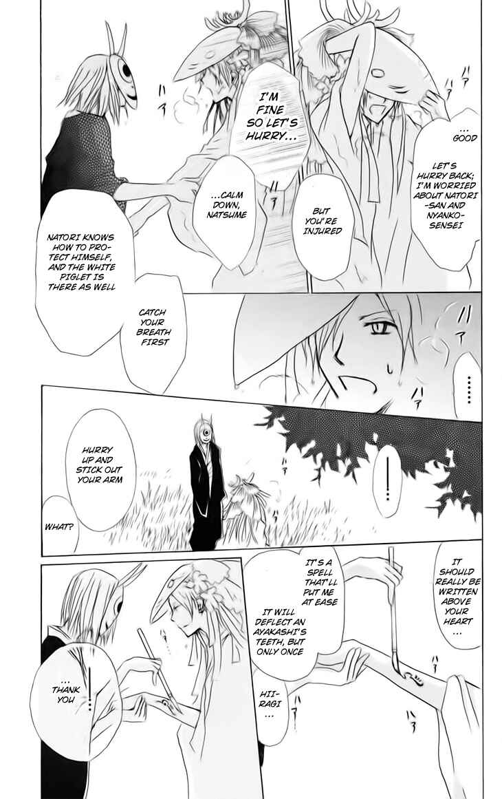 Page 25 Chapter 40 Natsume Yuujinchou
