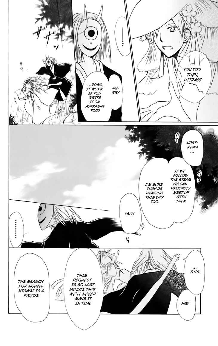 Page 26 Chapter 40 Natsume Yuujinchou