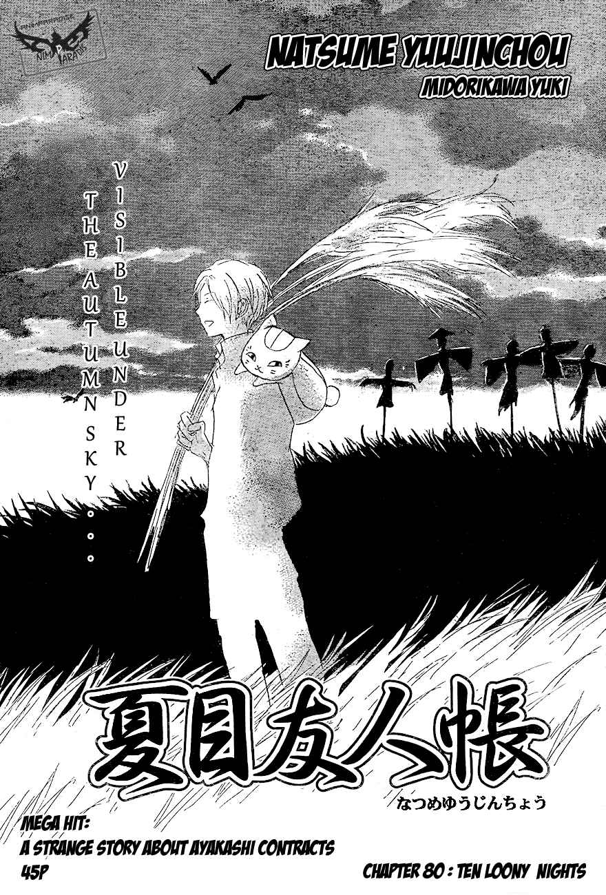Page 2 Chapter 80 Natsume Yuujinchou