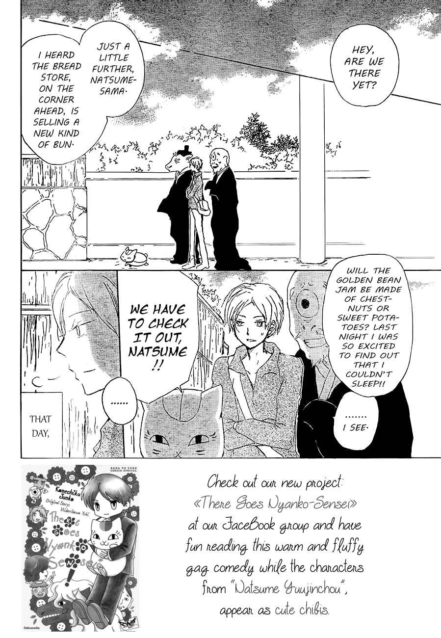 Page 3 Chapter 80 Natsume Yuujinchou