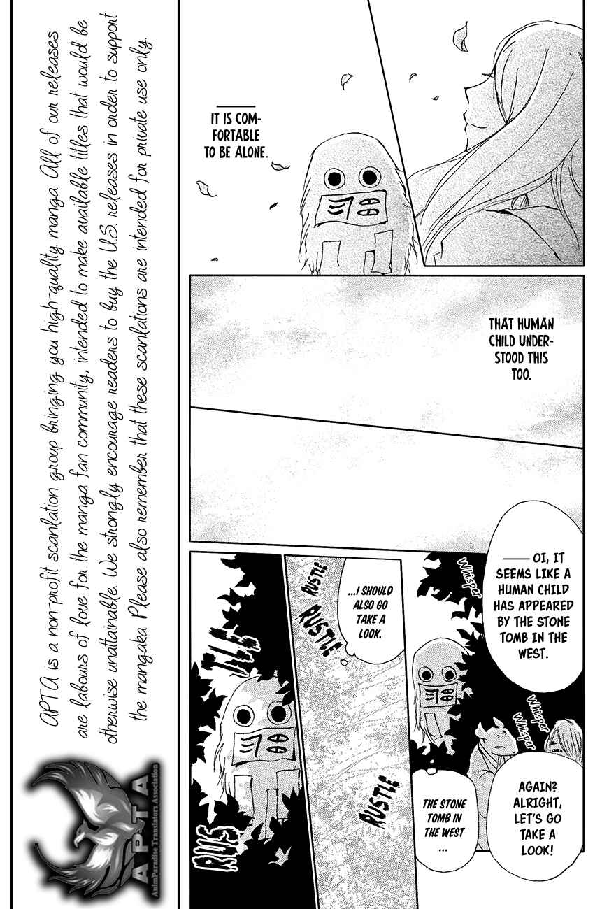 Page 12 Chapter 88 Natsume Yuujinchou