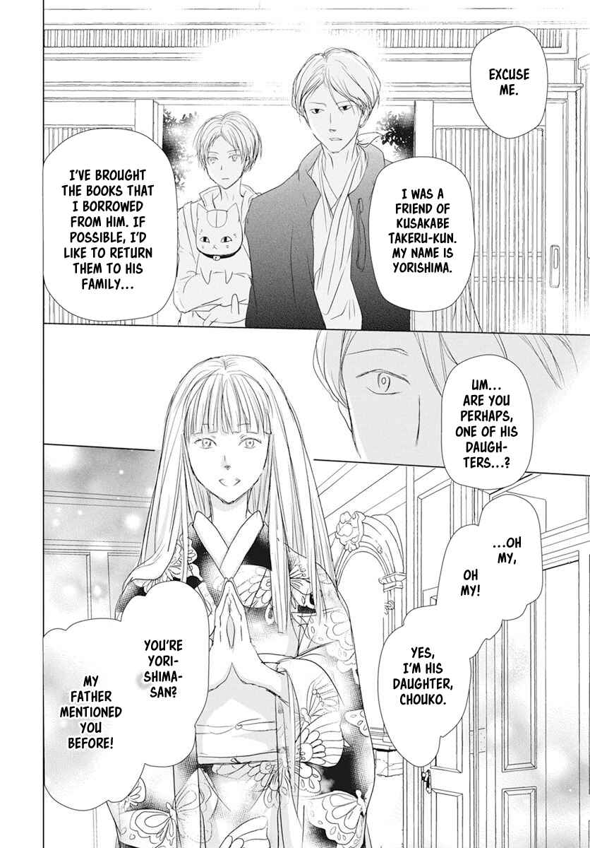 Page 12 Chapter 106 Natsume Yuujinchou