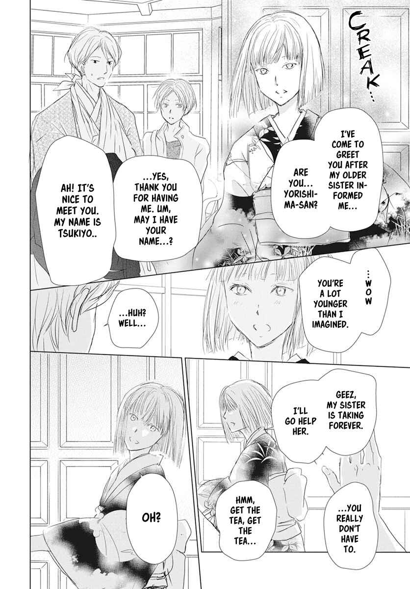 Page 14 Chapter 106 Natsume Yuujinchou