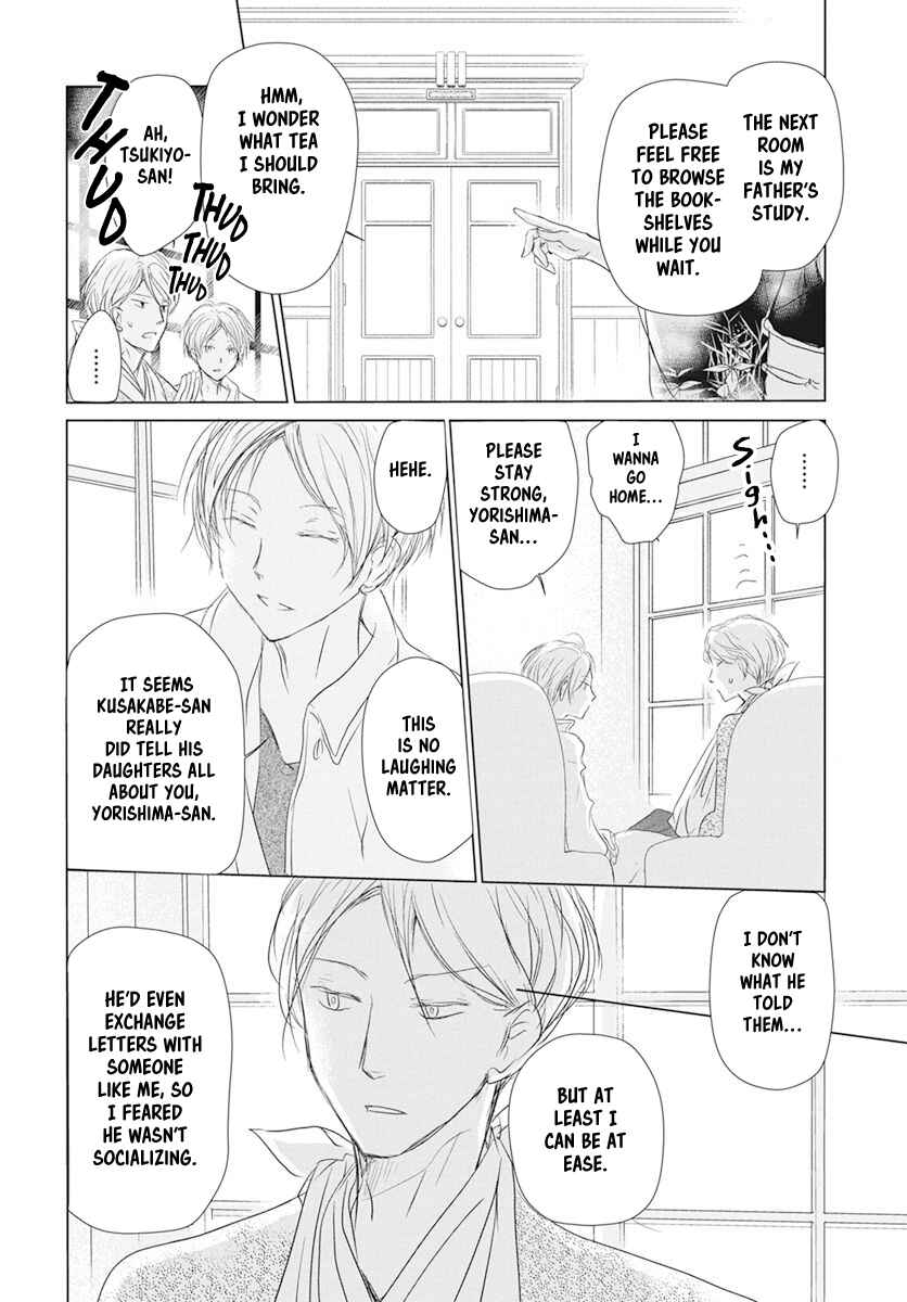Page 16 Chapter 106 Natsume Yuujinchou