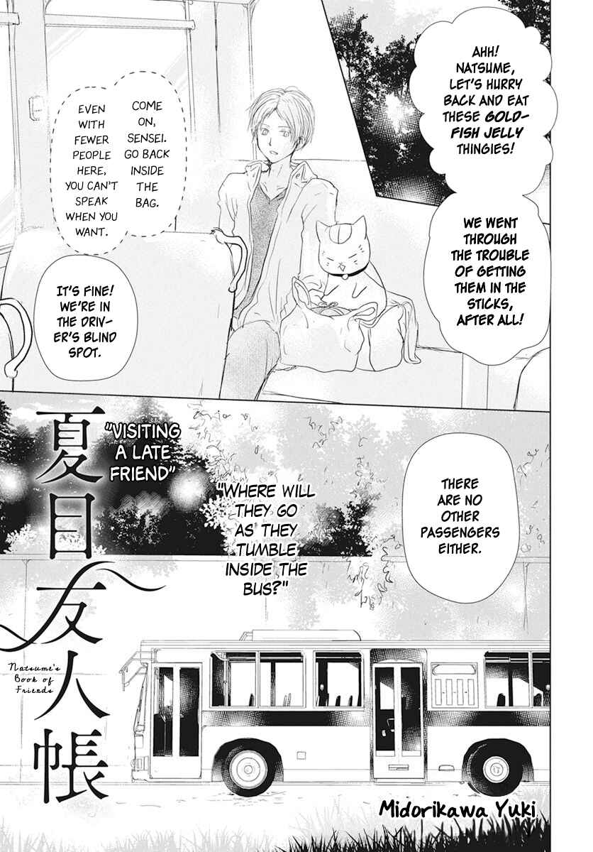 Page 3 Chapter 106 Natsume Yuujinchou