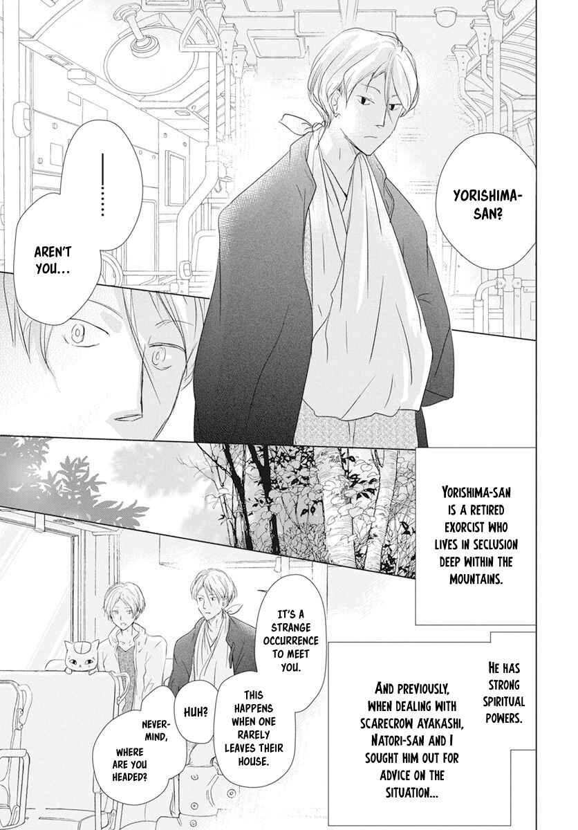 Page 5 Chapter 106 Natsume Yuujinchou