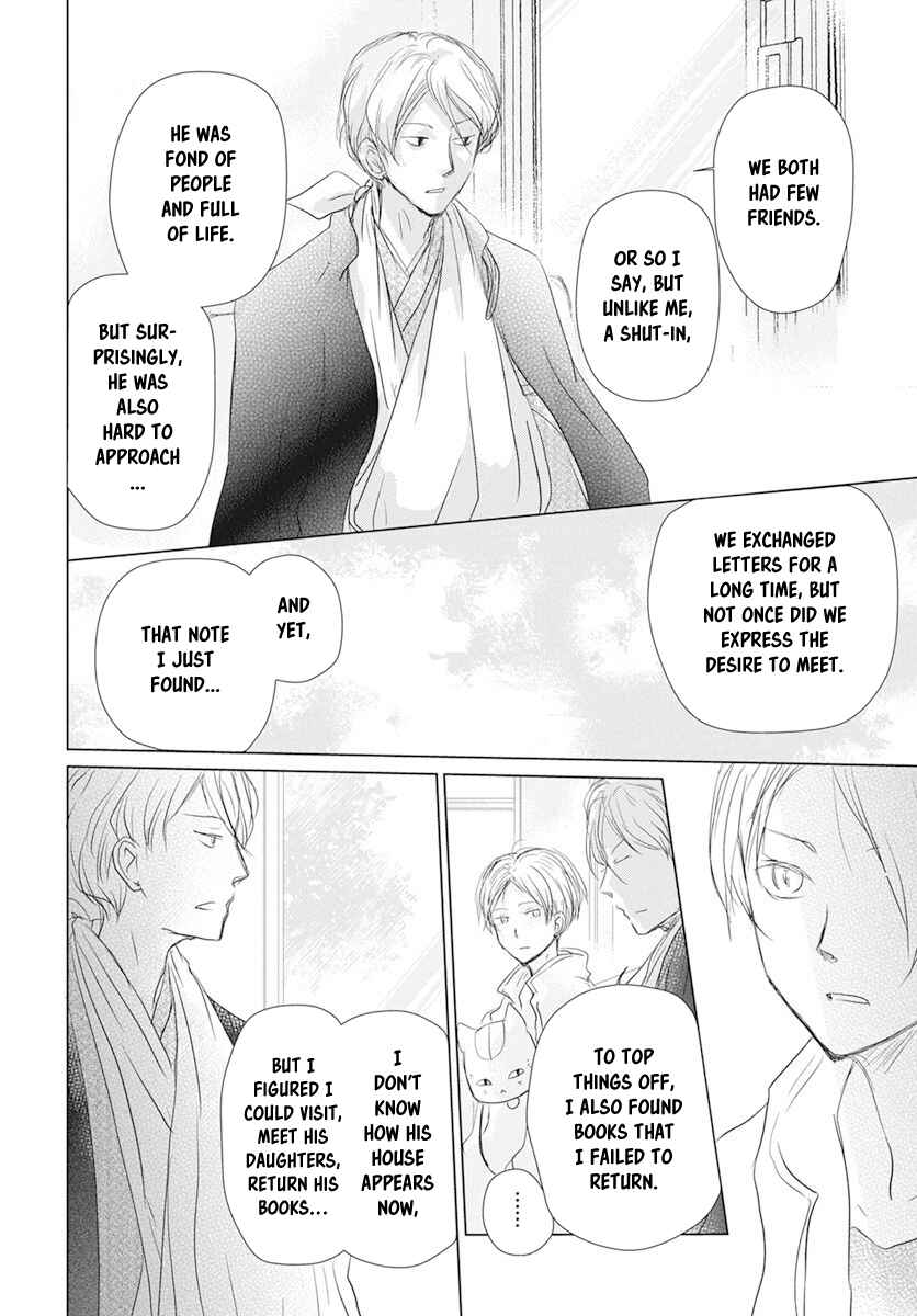 Page 8 Chapter 106 Natsume Yuujinchou