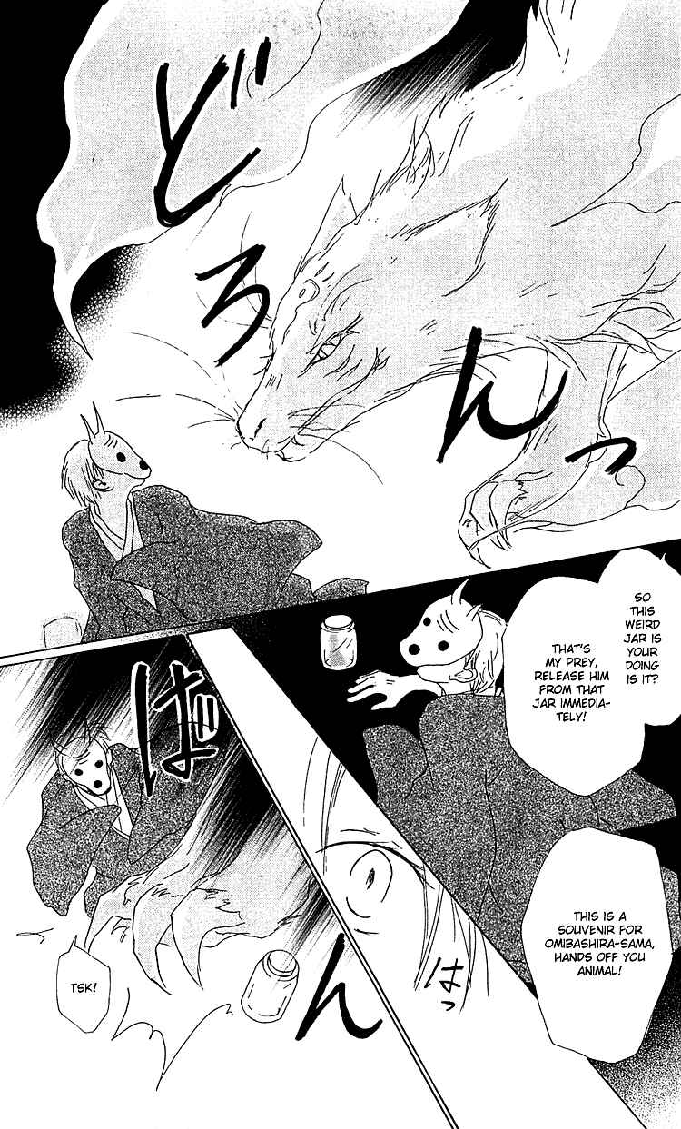 Page 17 Chapter 49 Natsume Yuujinchou