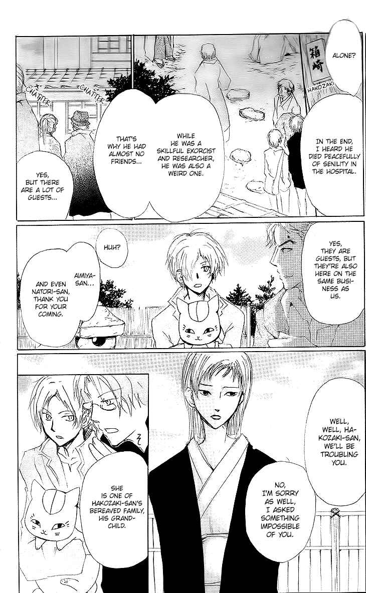 Page 13 Chapter 72 Natsume Yuujinchou