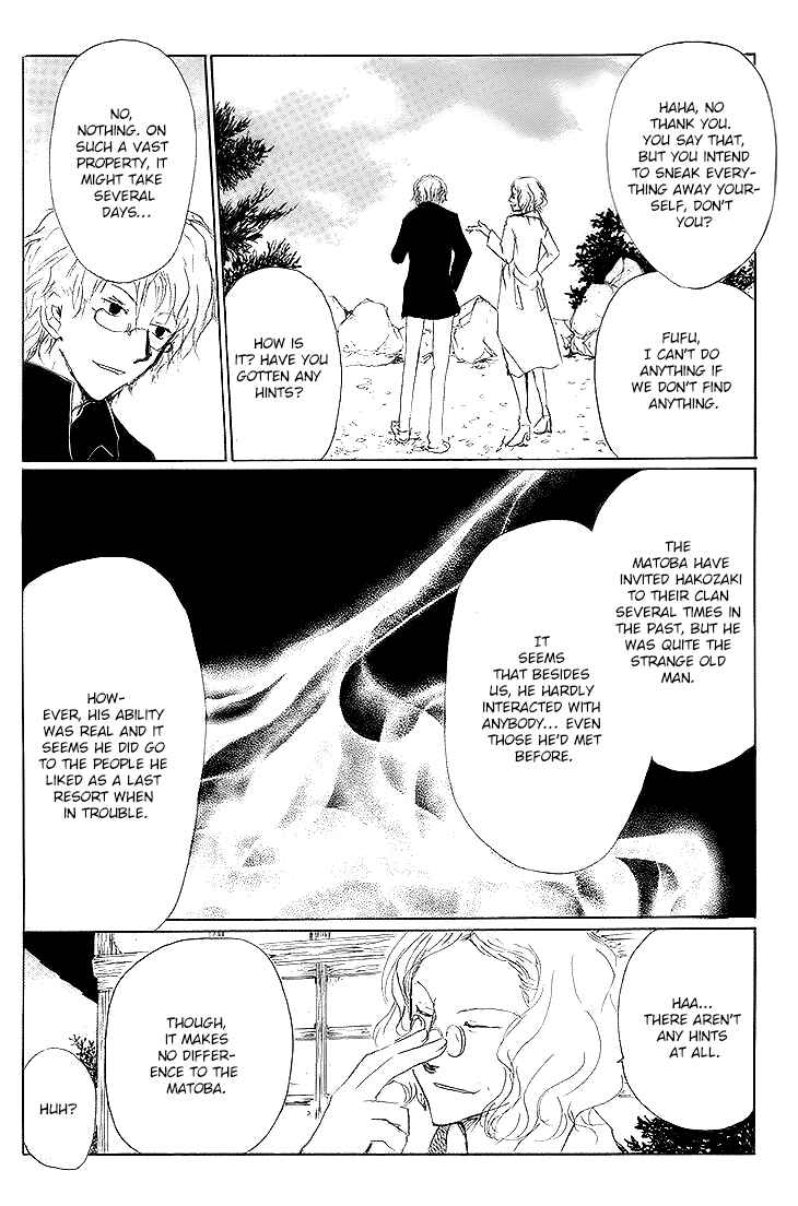 Page 27 Chapter 72 Natsume Yuujinchou