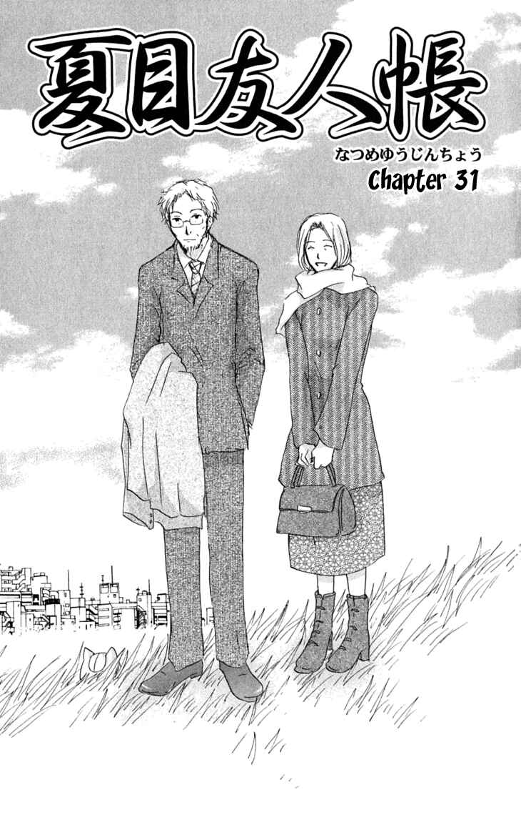 Page 1 Chapter 31 Natsume Yuujinchou
