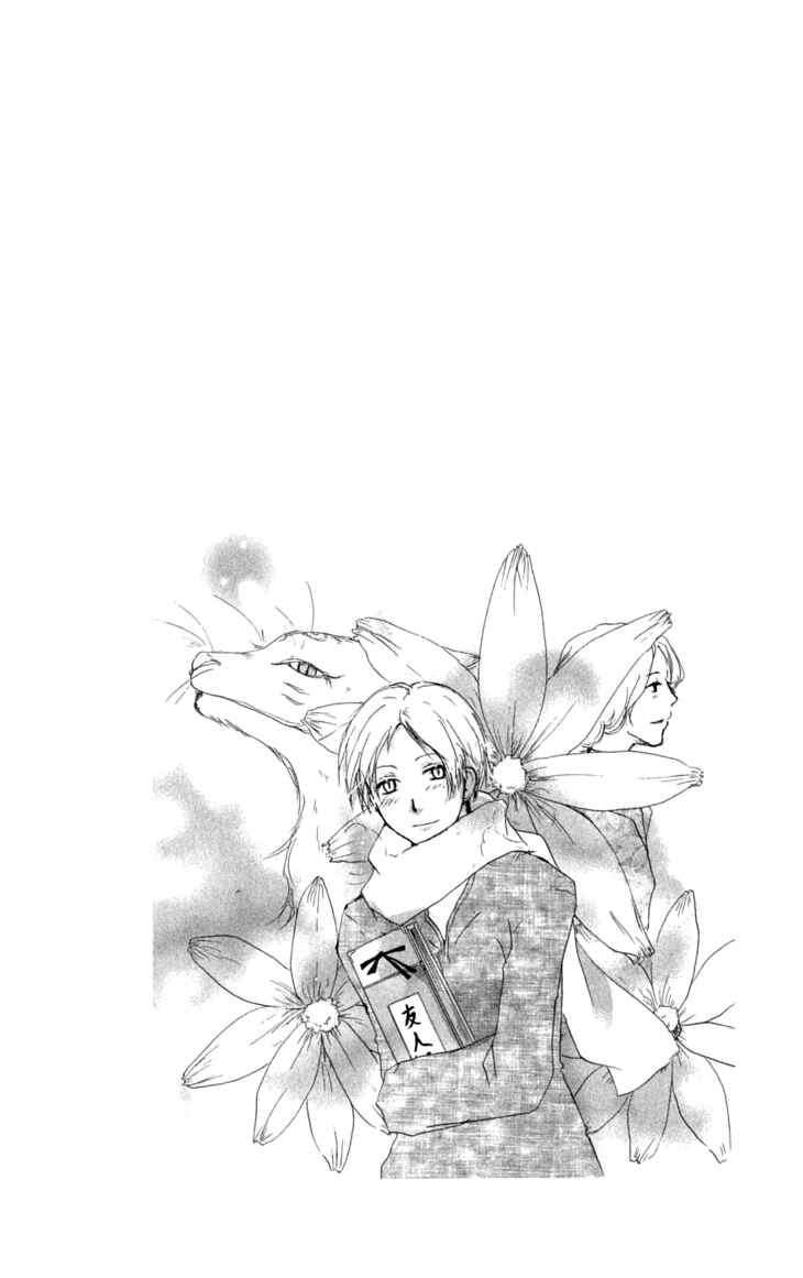 Page 32 Chapter 31 Natsume Yuujinchou