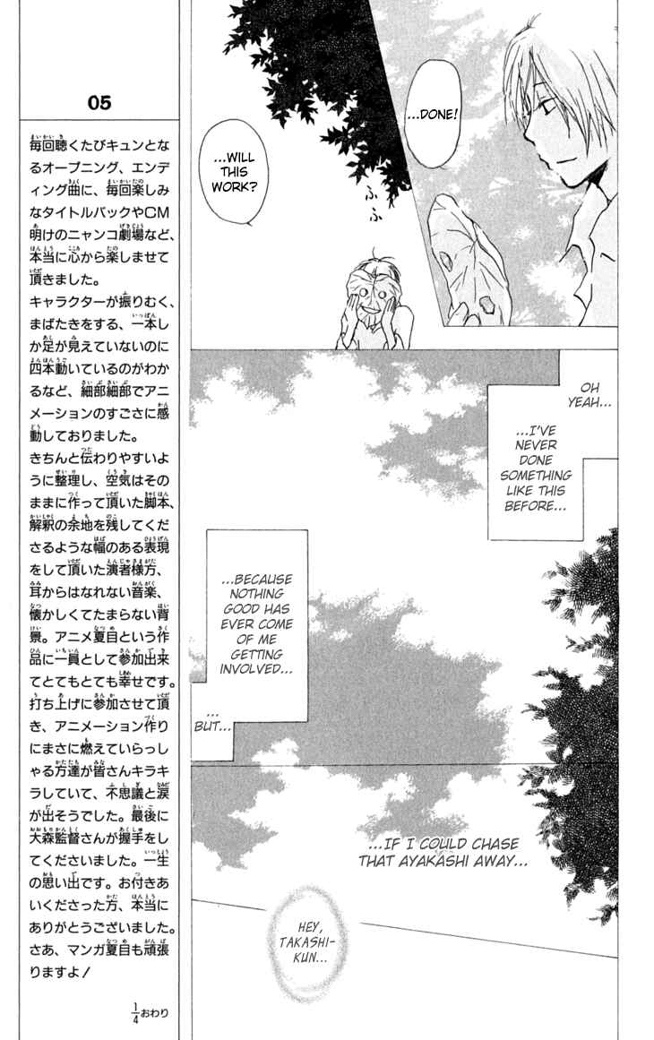 Page 7 Chapter 31 Natsume Yuujinchou