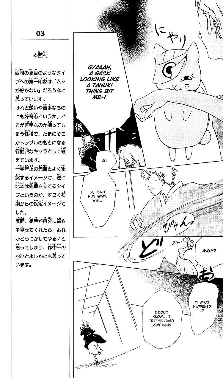 Page 20 Chapter 54 Natsume Yuujinchou