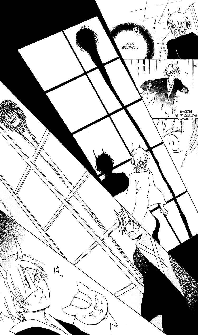 Page 24 Chapter 54 Natsume Yuujinchou