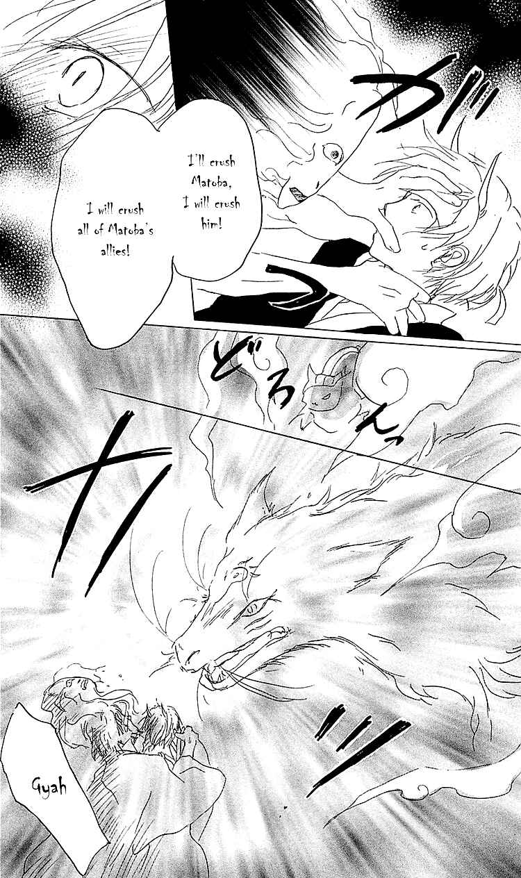 Page 27 Chapter 54 Natsume Yuujinchou