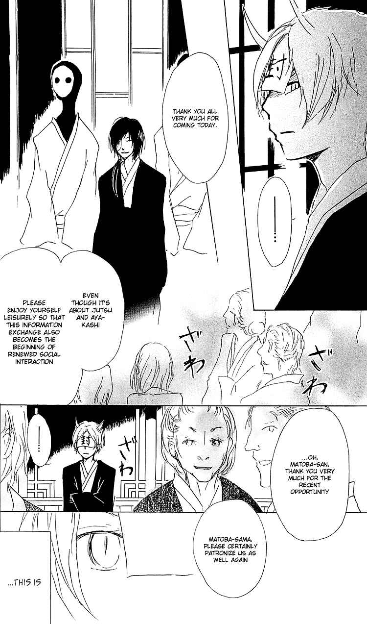 Page 5 Chapter 54 Natsume Yuujinchou