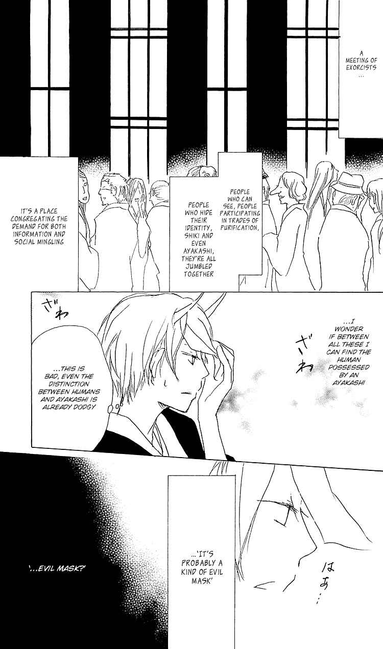 Page 6 Chapter 54 Natsume Yuujinchou