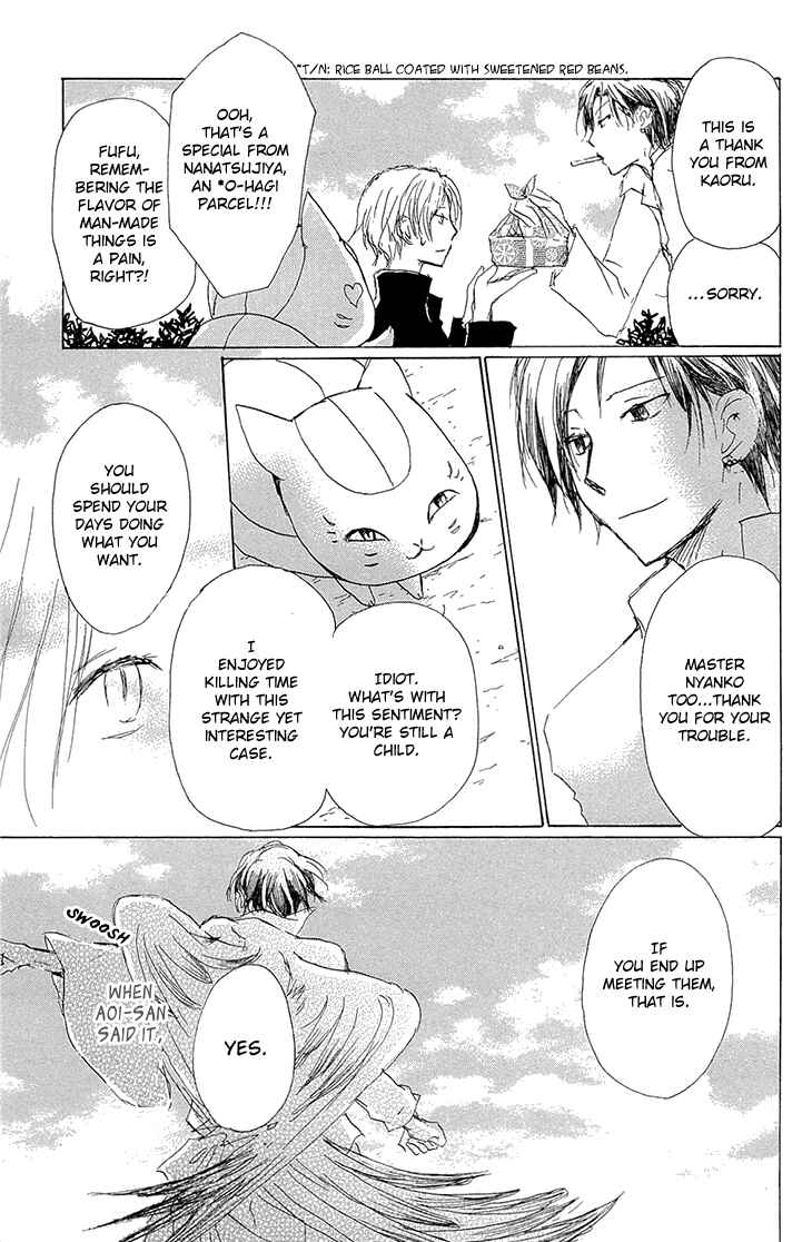 Page 39 Chapter 69 Natsume Yuujinchou