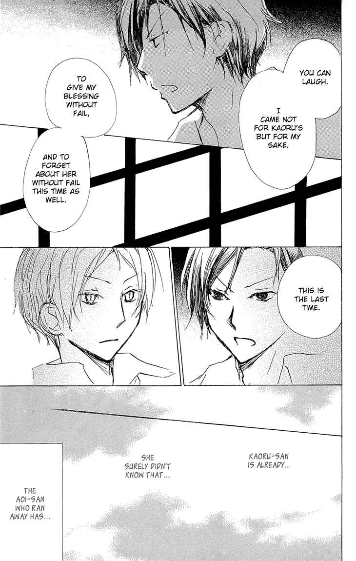 Page 7 Chapter 69 Natsume Yuujinchou