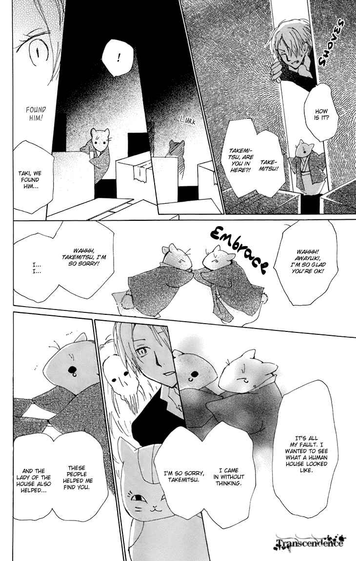 Page 33 Chapter 65 Natsume Yuujinchou