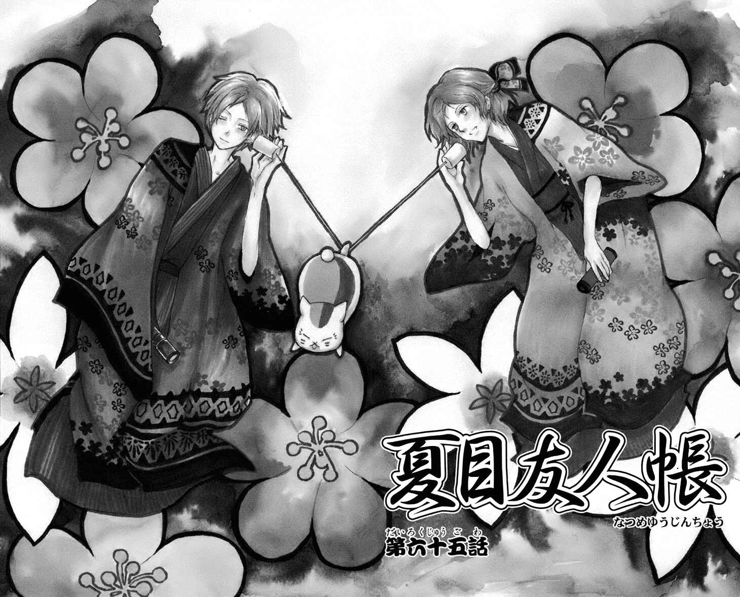 Page 4 Chapter 65 Natsume Yuujinchou