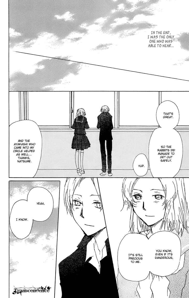 Page 41 Chapter 65 Natsume Yuujinchou