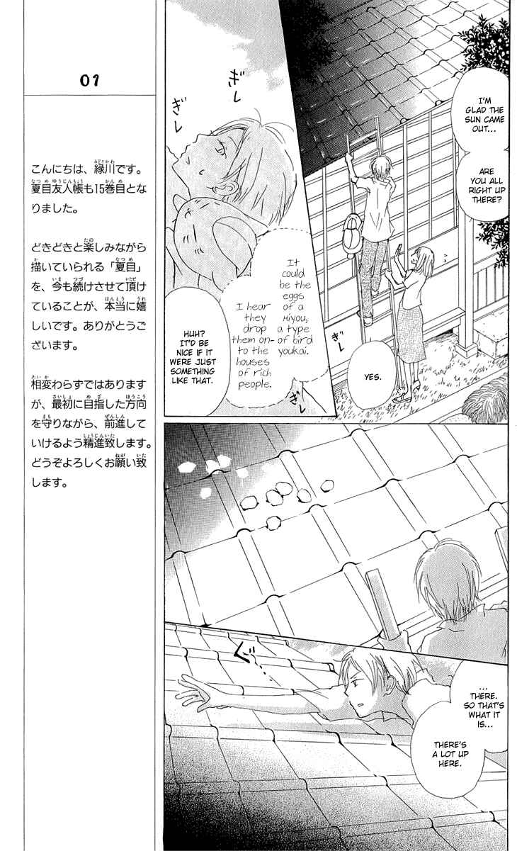 Page 22 Chapter 60 Natsume Yuujinchou