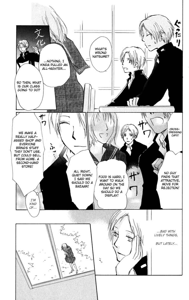 Page 15 Chapter 27 Natsume Yuujinchou