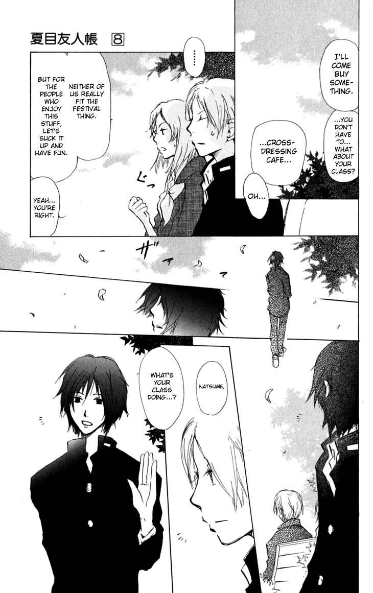 Page 17 Chapter 27 Natsume Yuujinchou