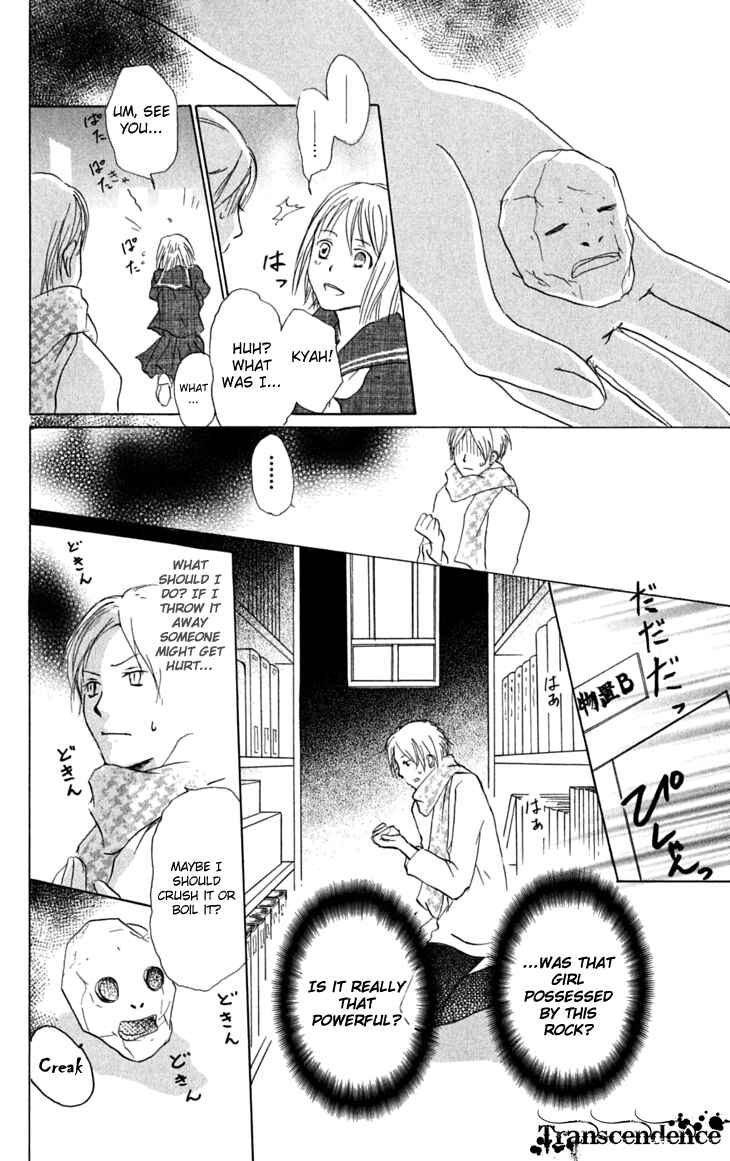 Page 24 Chapter 27 Natsume Yuujinchou