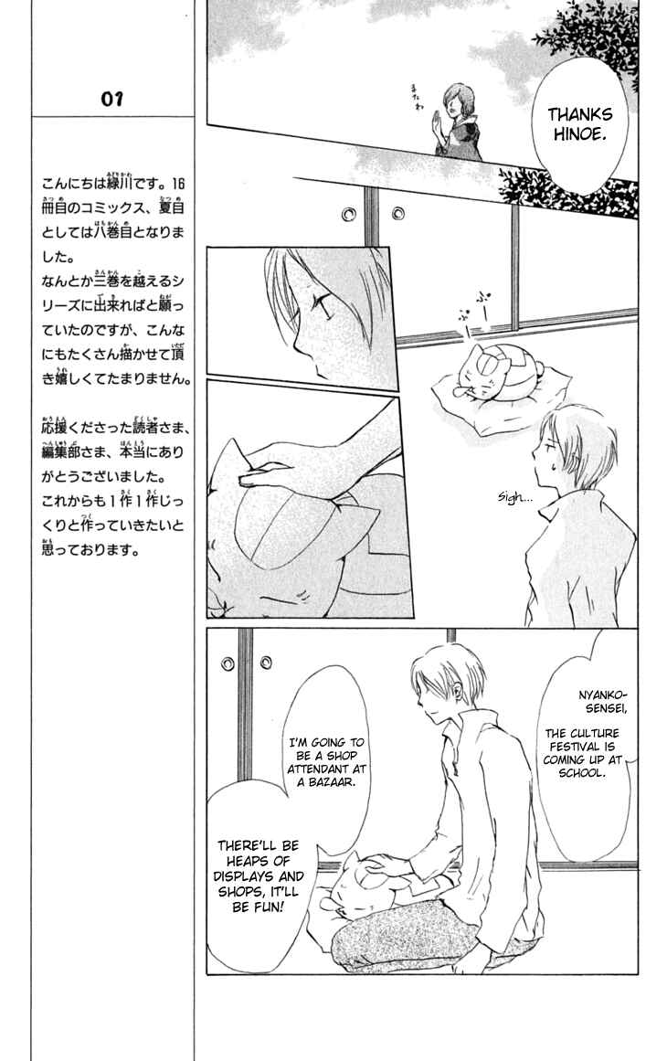 Page 29 Chapter 27 Natsume Yuujinchou