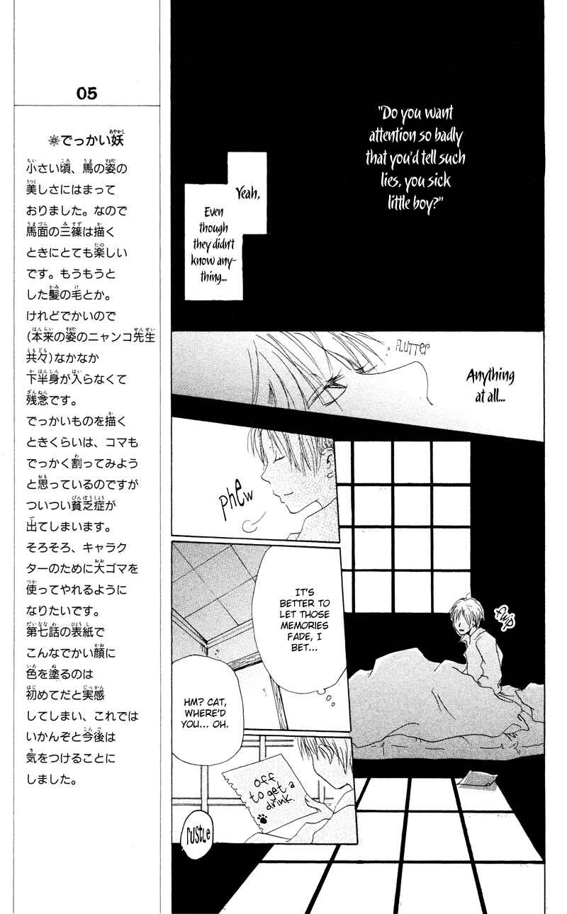 Page 11 Chapter 7 Natsume Yuujinchou
