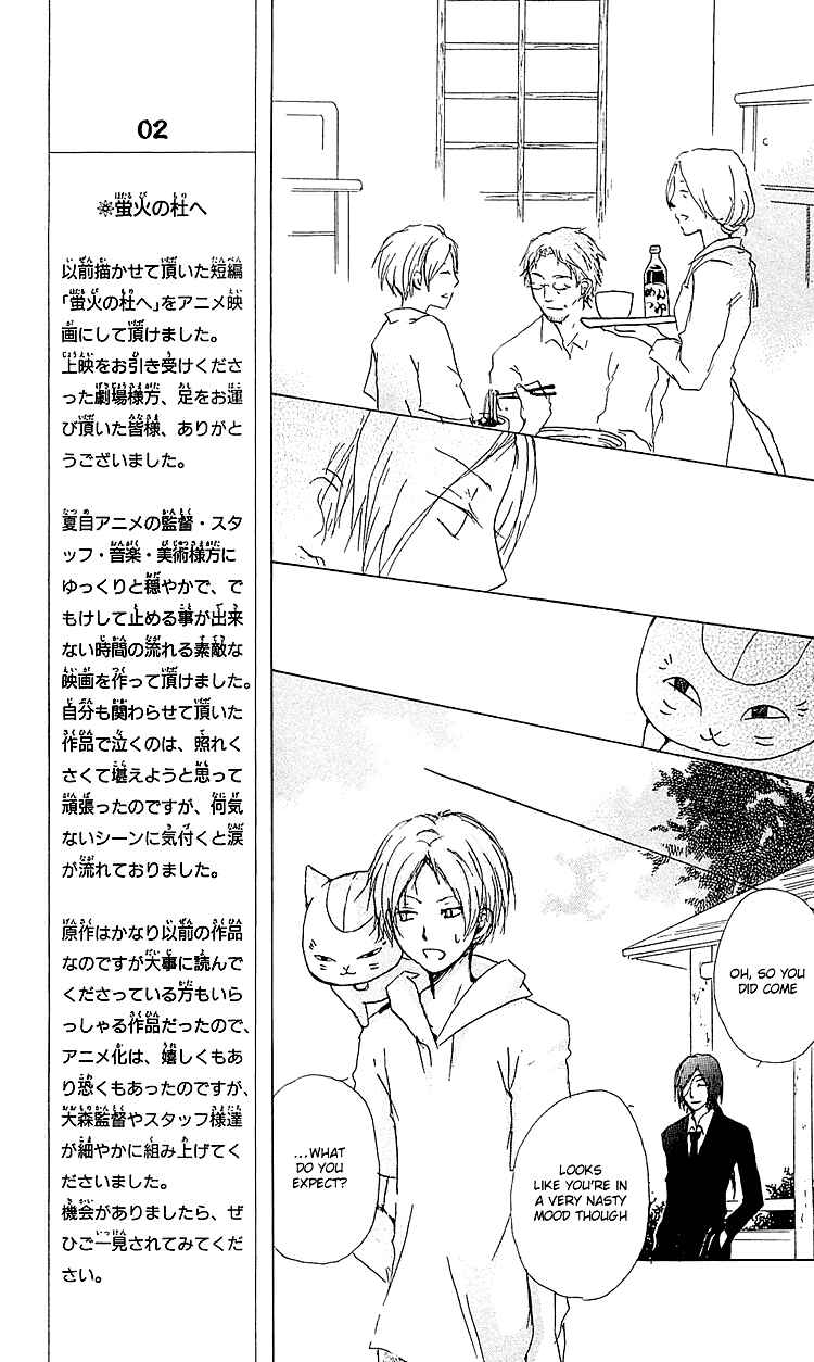 Page 12 Chapter 53 Natsume Yuujinchou