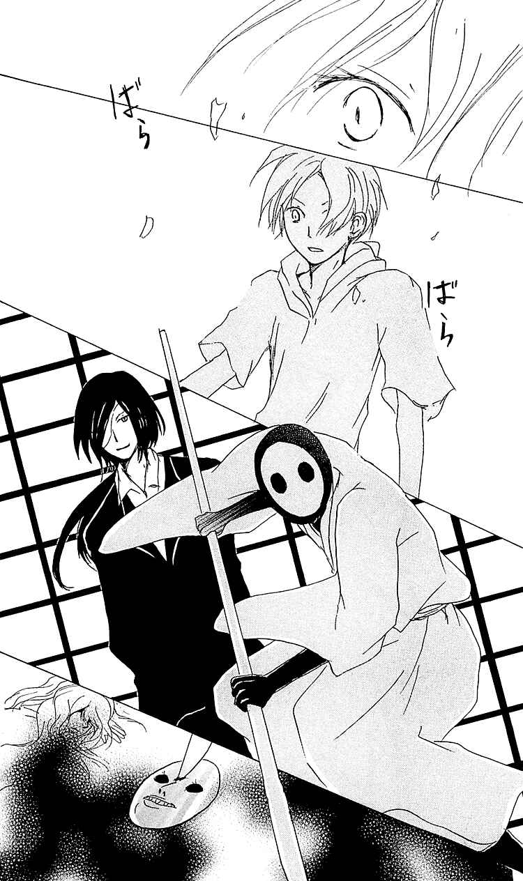 Page 27 Chapter 53 Natsume Yuujinchou
