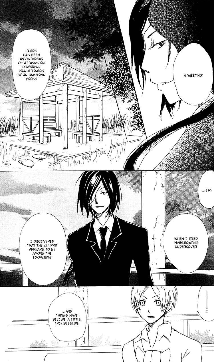 Page 6 Chapter 53 Natsume Yuujinchou