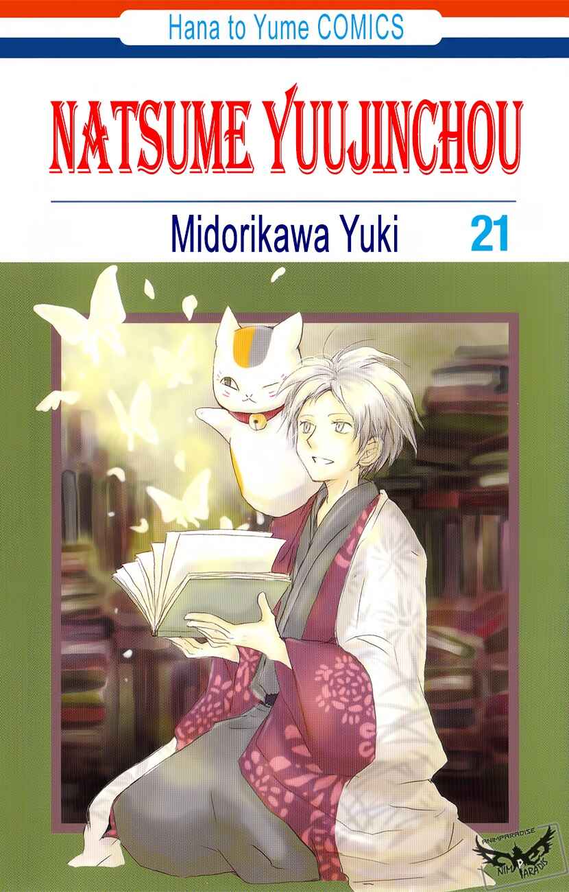Page 1 Chapter 84.5 Natsume Yuujinchou