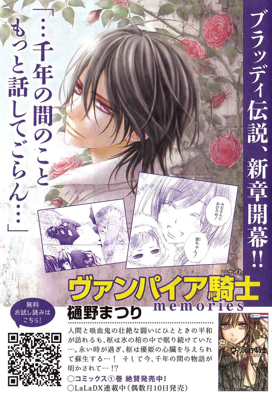 Page 21 Chapter 84.5 Natsume Yuujinchou